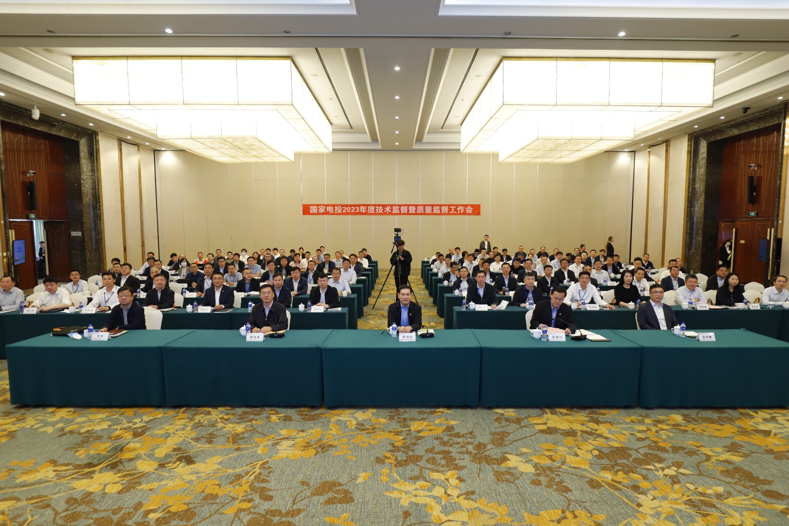 国家电投召开2023年度技术监督暨质量监督工作会