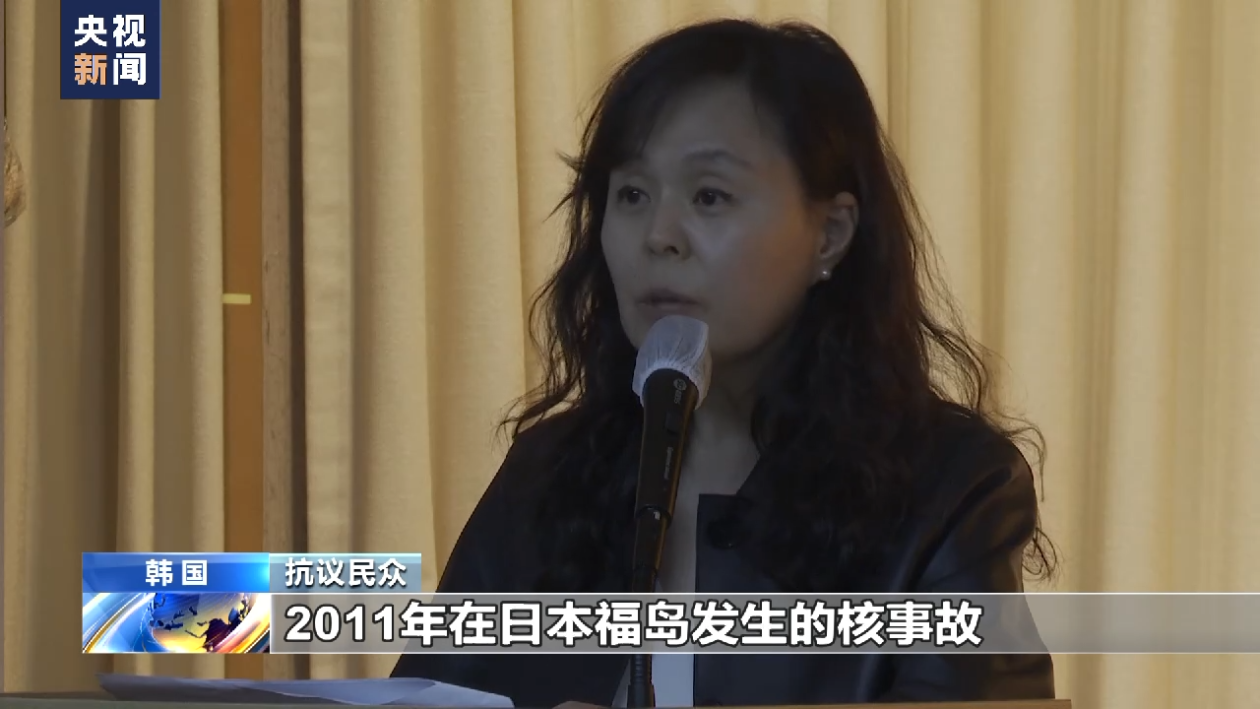 日本强行推进核污染水排海 韩国民众强烈不满举行集会抗议