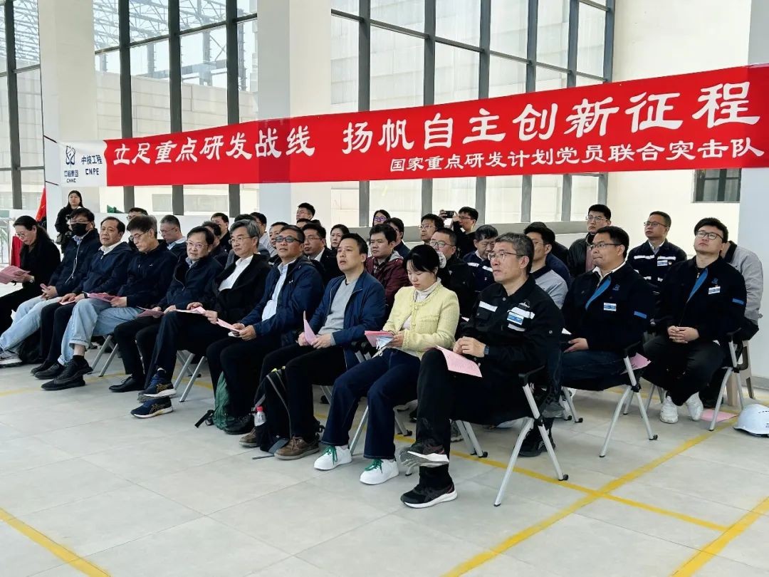 国家重点研发计划-严重事故下安全壳系统性能研究项目举行试验启动仪式
