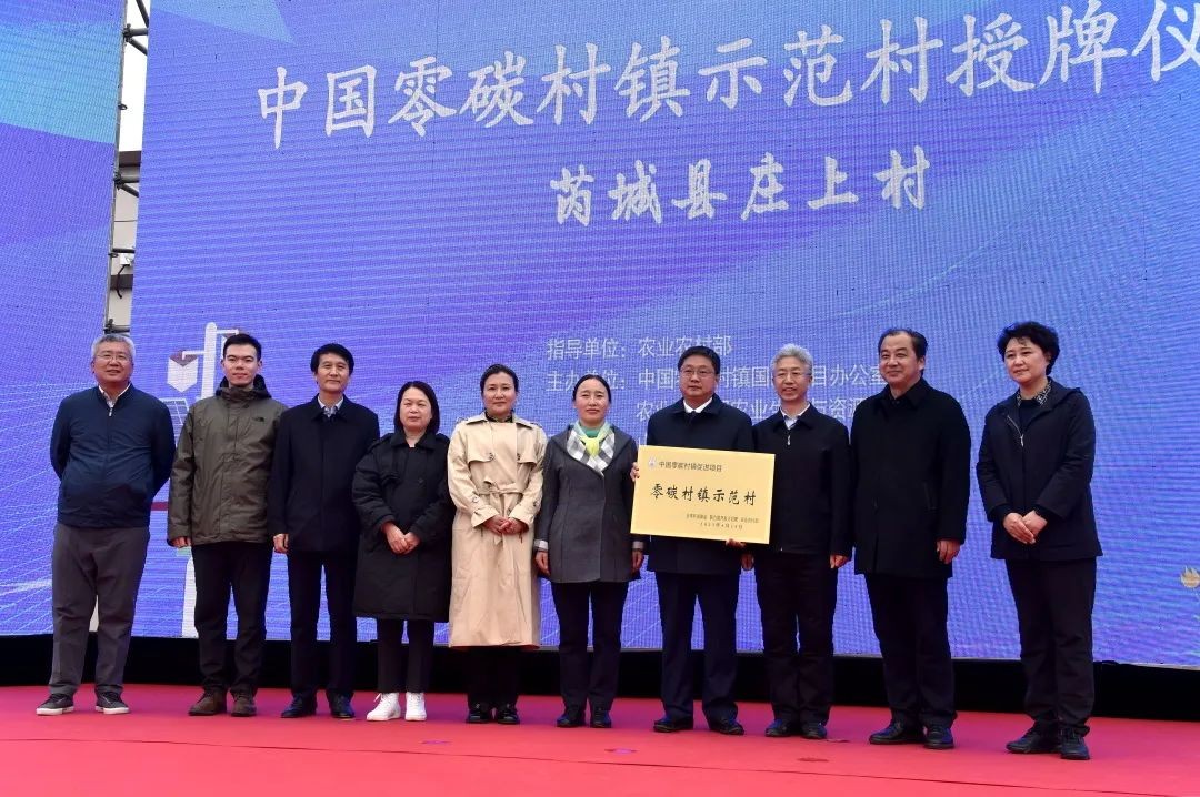 联合国开发计划署授牌！国家电投打造“中国零碳村镇示范村”