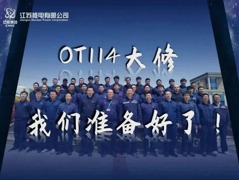 秣马厉兵战大修，枕戈待旦再出发