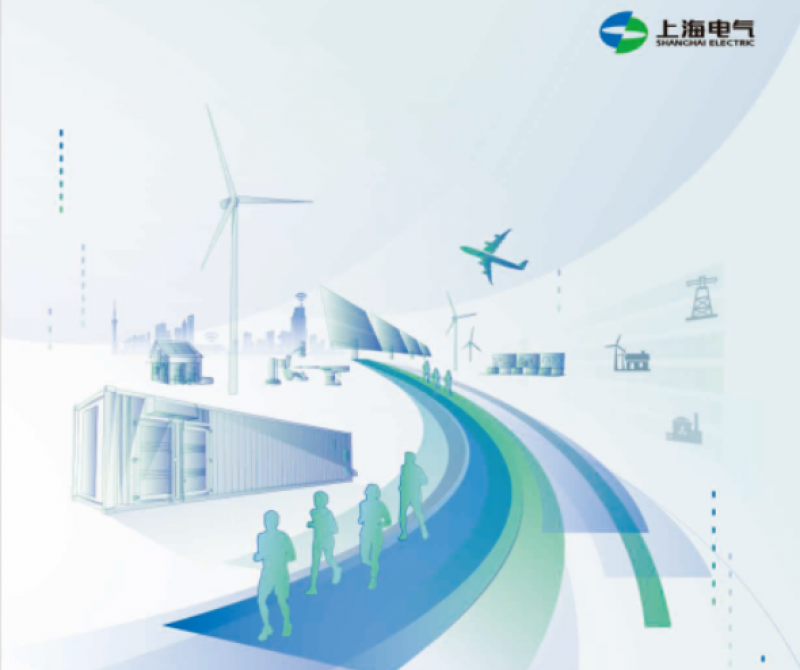 上海电气发布2022年ESG报告