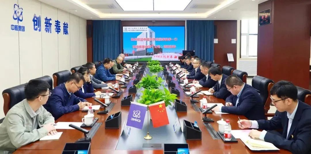 中国原子能董事、监事一行到核理化院调研指导