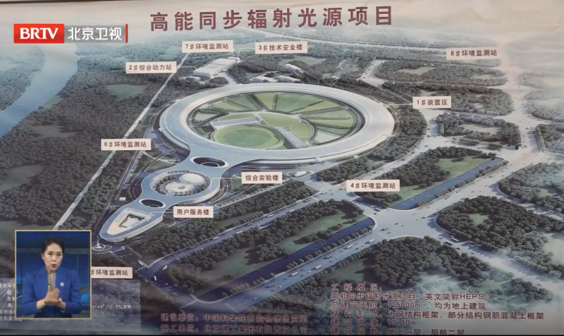 “大国重器”拔地而起 怀柔科学城“未来可期”