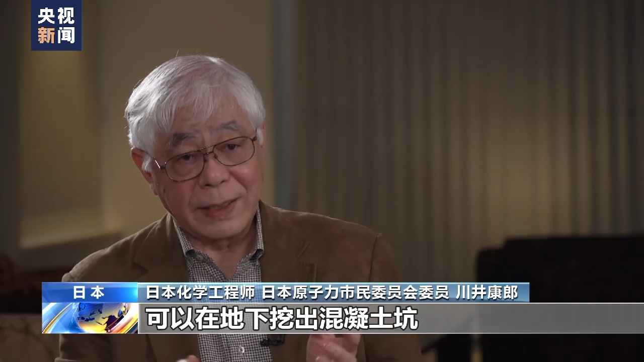 日本专家:处置福岛核污染水存在更科学方案
