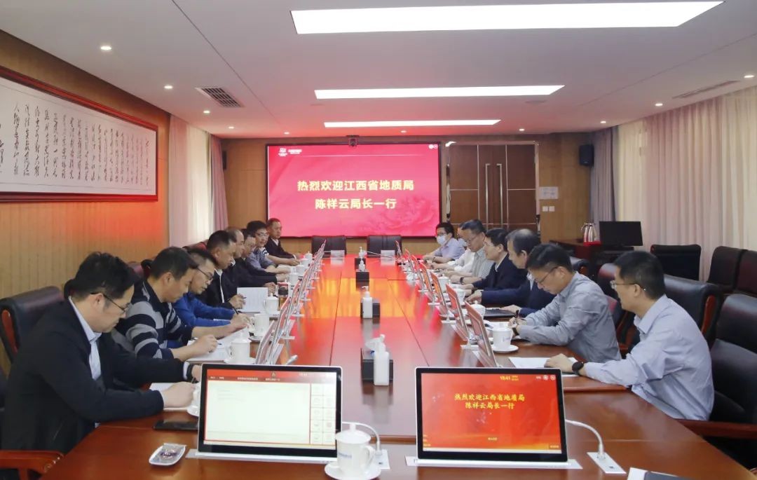 中核铀业与江西省地质局签订战略合作协议