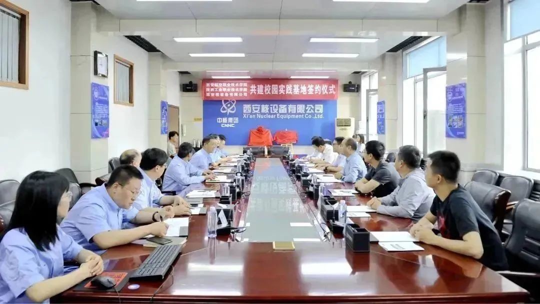 西核设备与两所高校签订校企合作协议