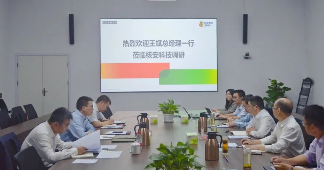 王斌调研核安科技、重庆创新医用同位素项目