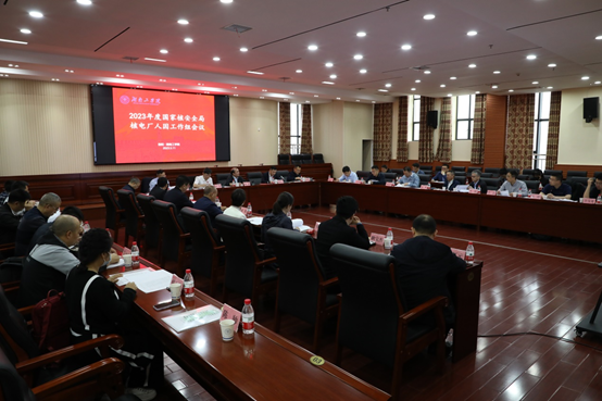 国家核安全局核电厂人因工作组2023年度会议顺利召开