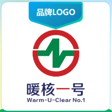 “暖核一号”品牌LOGO注册成功