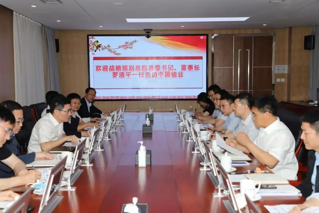 罗清平一行来访中国铀业股份有限公司