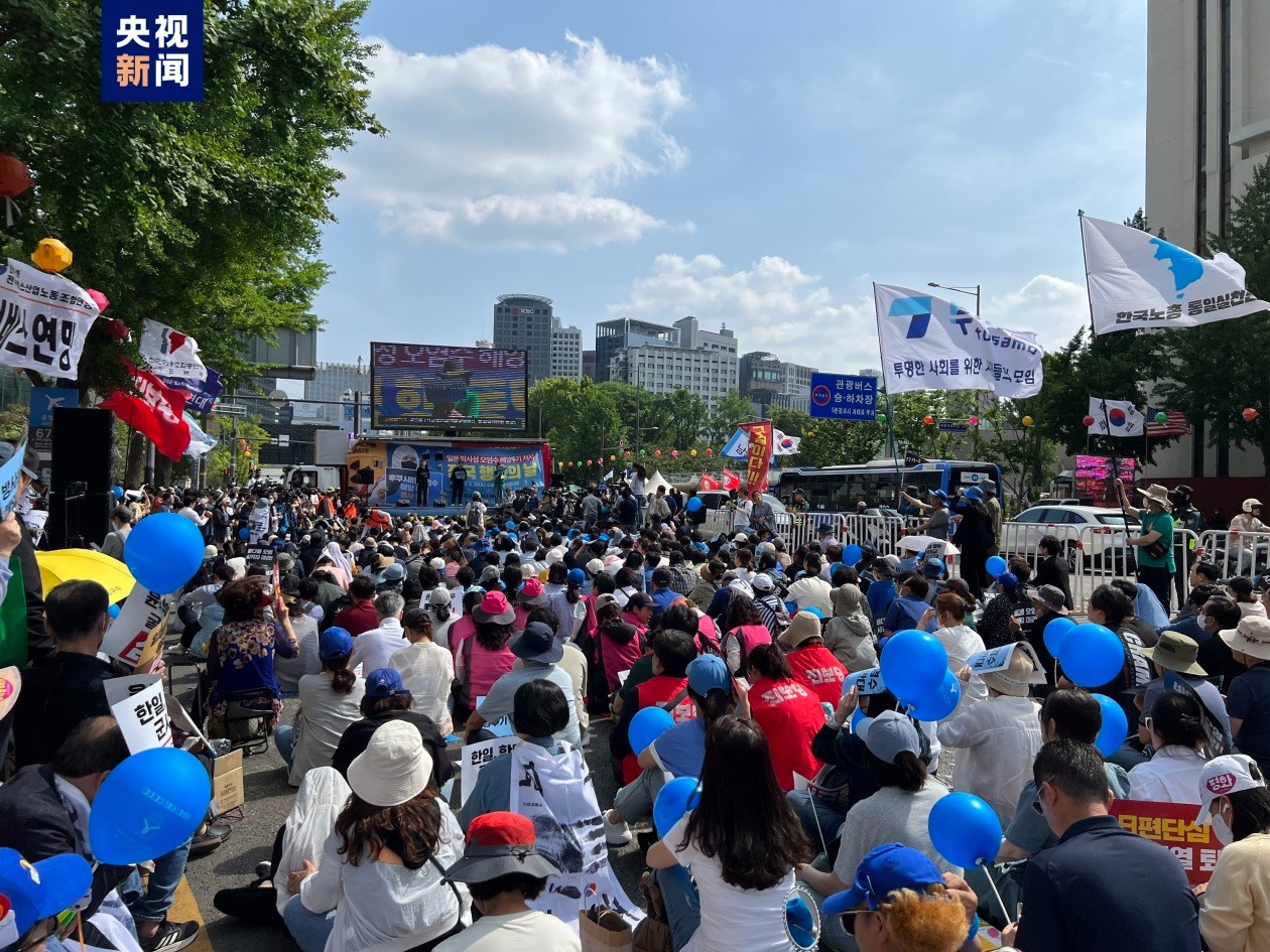 韩国市民举行大规模集会 反对日本核污染水排海
