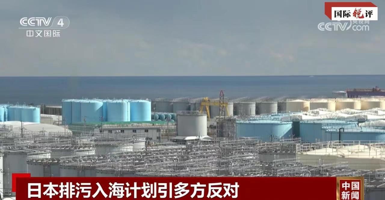 关于排污计划,日本政府的小算盘碎了一地