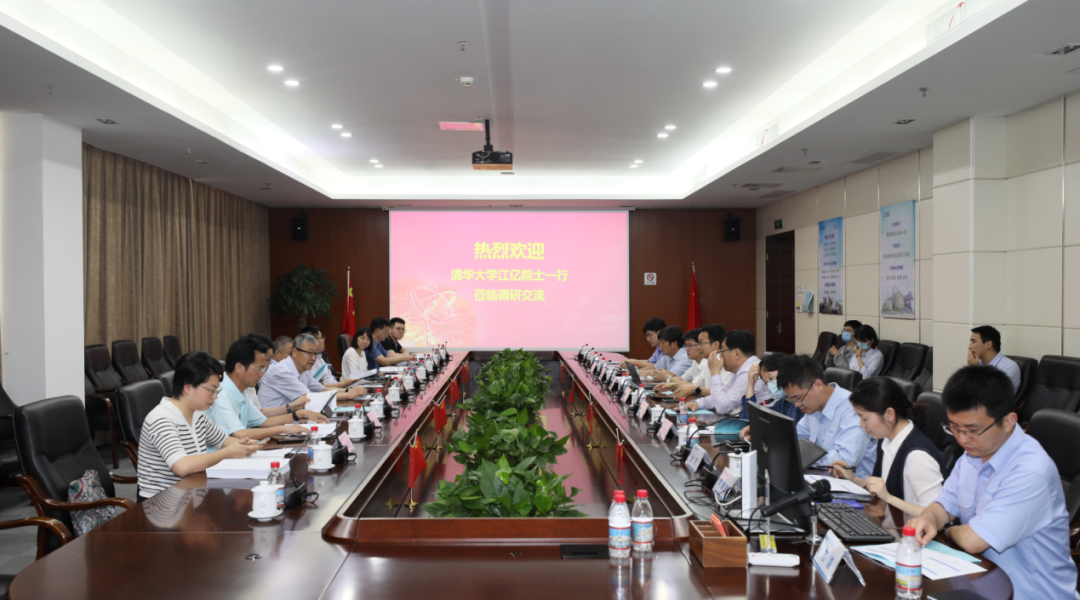 中国工程院院士江亿调研福清核电并主持蓝色产业园综合能源规划项目评审会