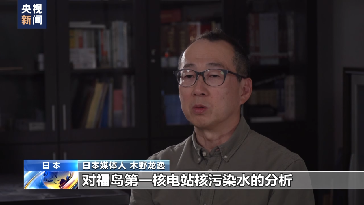 日本媒体人:日本政府及东京电力公司习惯于隐瞒实情