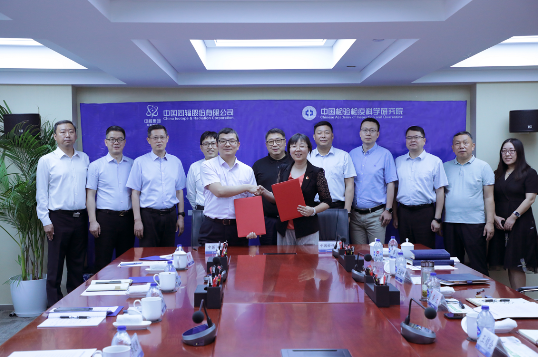 中国同辐携手中国检科院签署战略协议