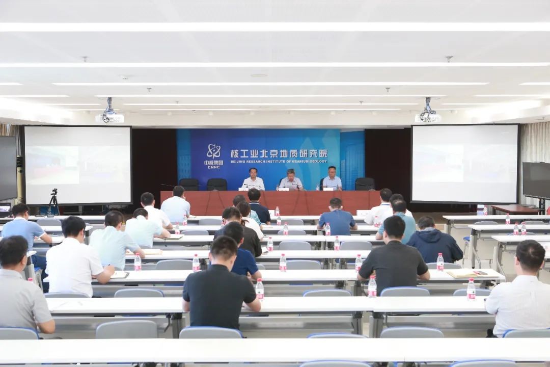 中核地质科技领导班子调整