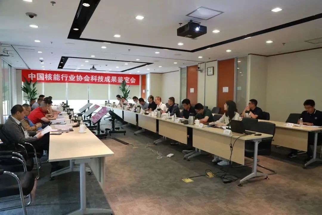 国核运行六项科技成果通过中国核能行业协会成果鉴定