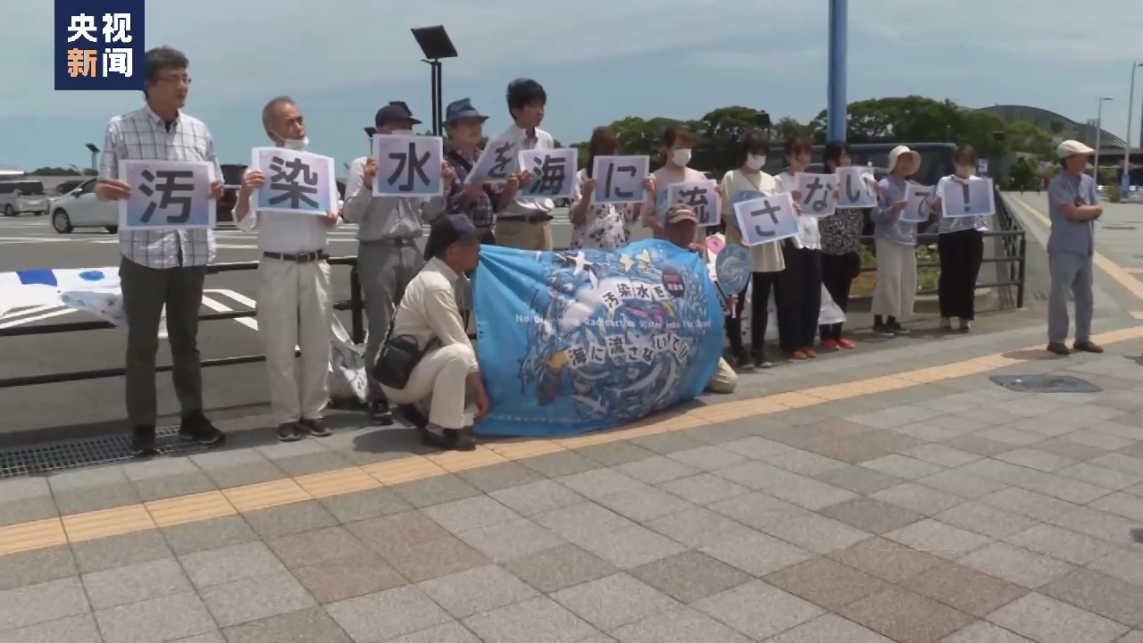多方反对日本强推核污染水排海 福岛居民:不想在担心中惶惶度日