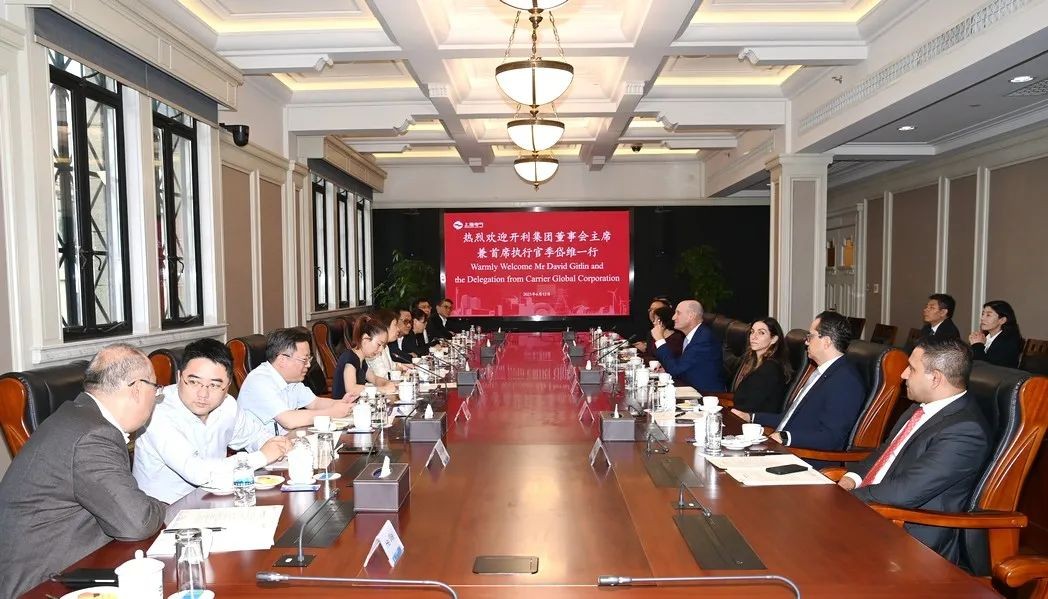 上海电气与开利集团携手共拓绿色发展新机遇