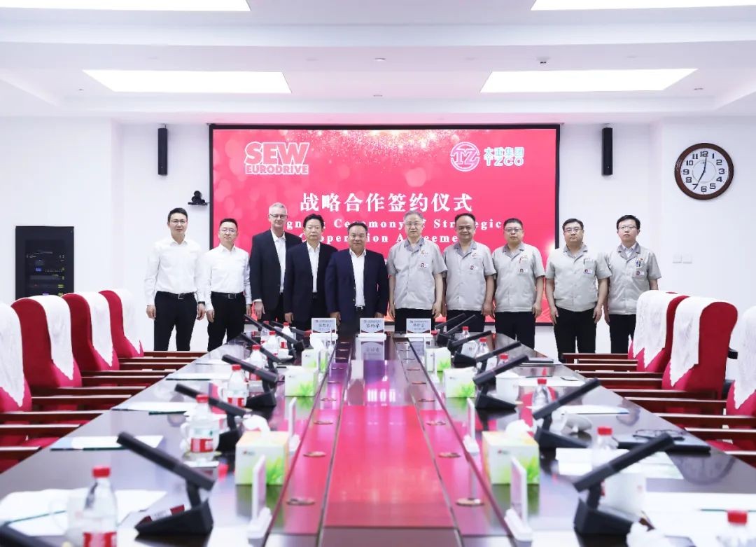 共赢！太重集团与SEW公司战略签约
