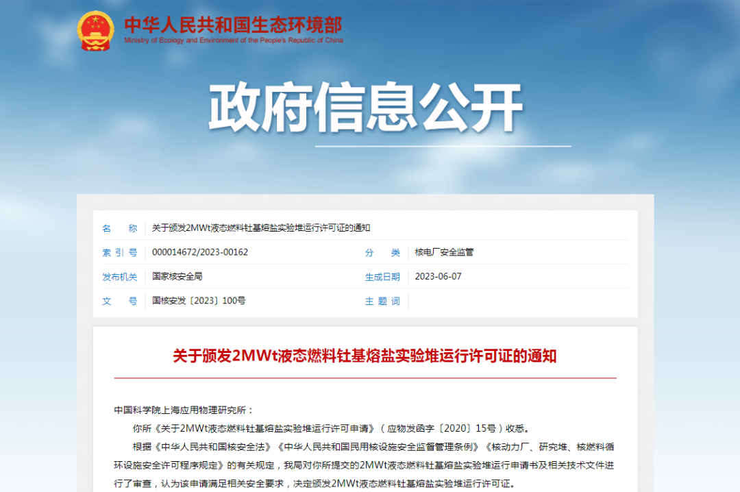 甘肃这座钍基熔盐堆要运行了