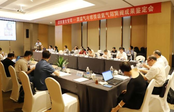 中核科技高温气冷堆核级氦气隔离阀样机研制成果顺利通过鉴定
