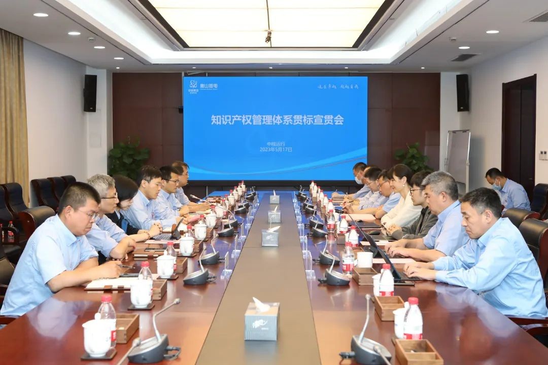保护知识产权,秦山核电取得这项硬资质!