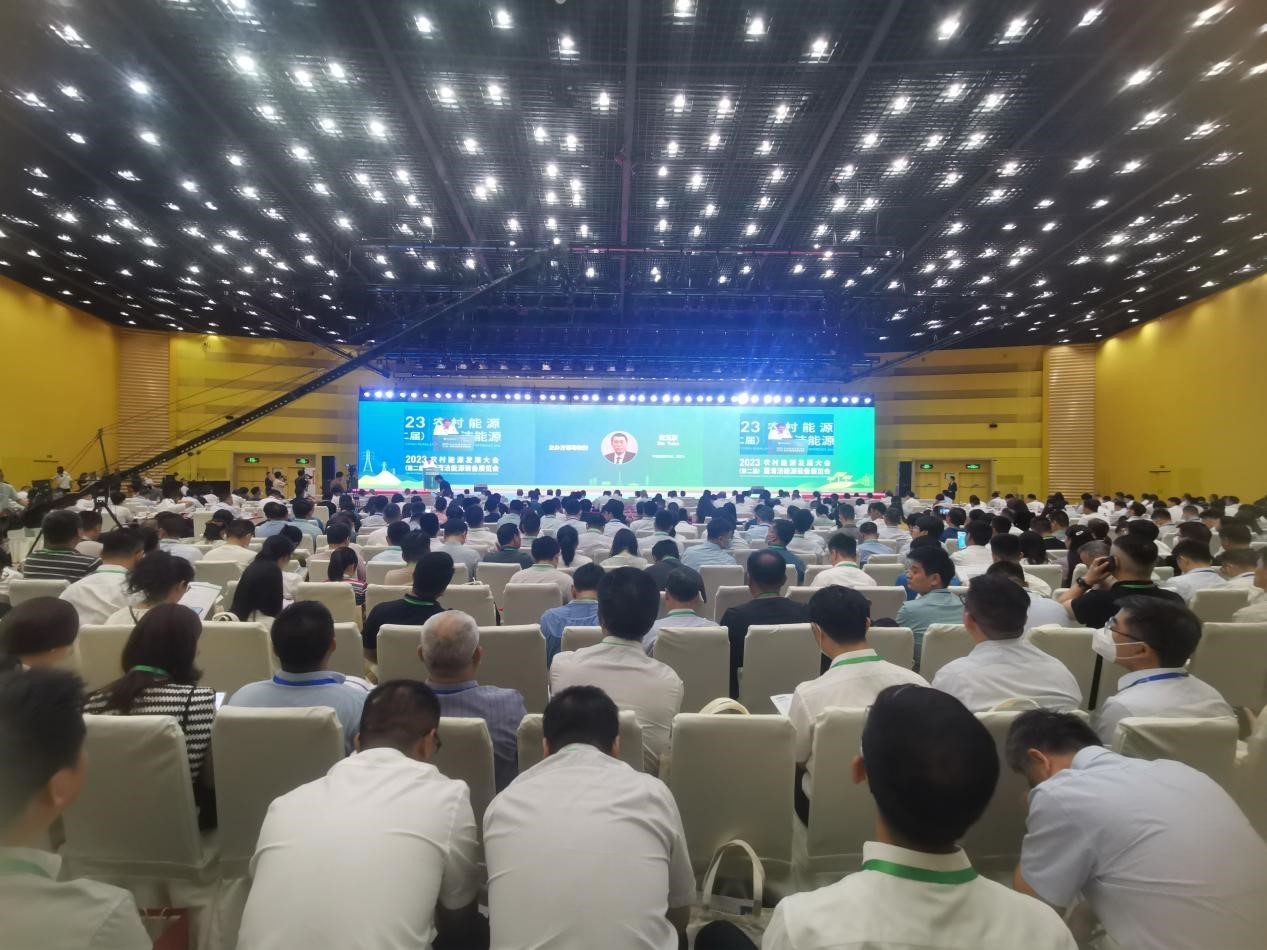 2023（第二届）农村能源发展大会暨清洁能源装备展览会在河南郑州开幕