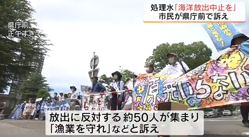 日本福岛市民游行反对核污水排海:政府连民众基本疑问都不回答