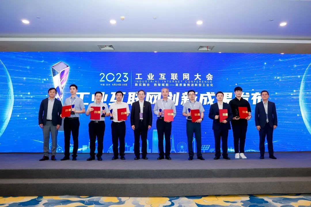 喜报！中国核电工业互联网平台入选2023工业互联网应用创新成果