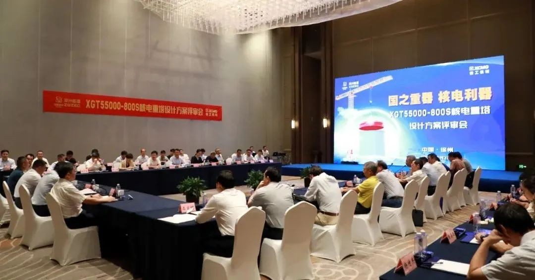 超大吨位核电重塔设计方案圆满完成评审