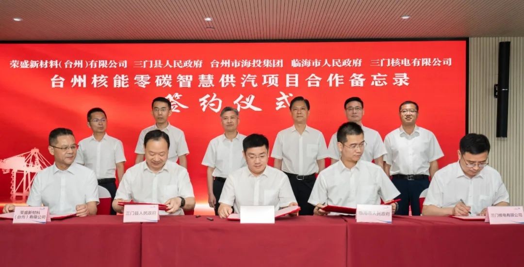 三门核电将建设全国最大核能供汽项目