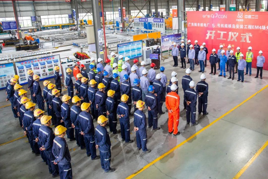 陆丰核电厂5号机组核岛安装工程EM4场外预制正式开工