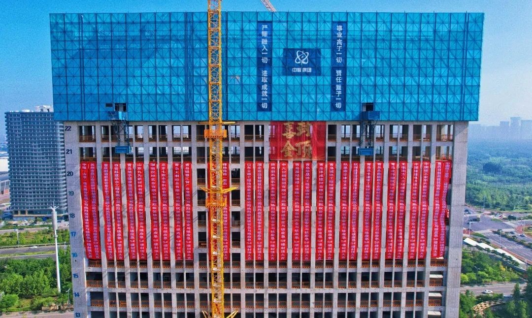 中核集团核安全与核应急基地建设项目一期工程主体结构提前20天封顶