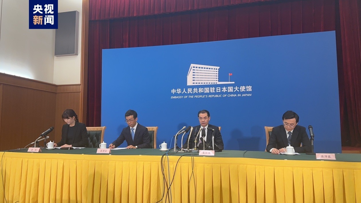 中国驻日本使馆召开记者会表态:IAEA评估报告不能成为日排海“通行证”