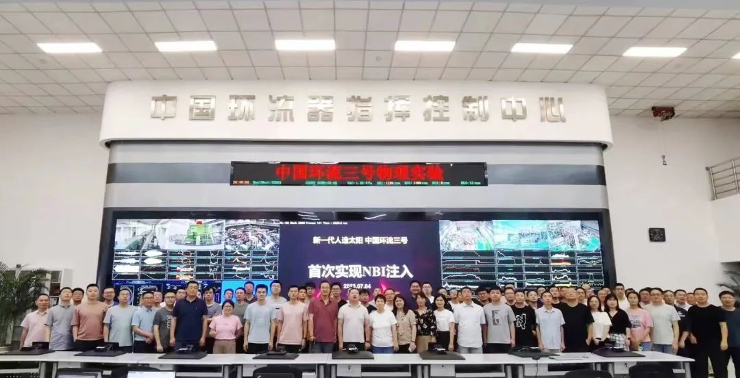 首次!中国环流三号高功率中性束注入加热系统实现功率注入