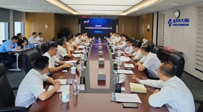 核动力院开启低温余热ORC发电耦合CO2捕集技术产业化新篇章