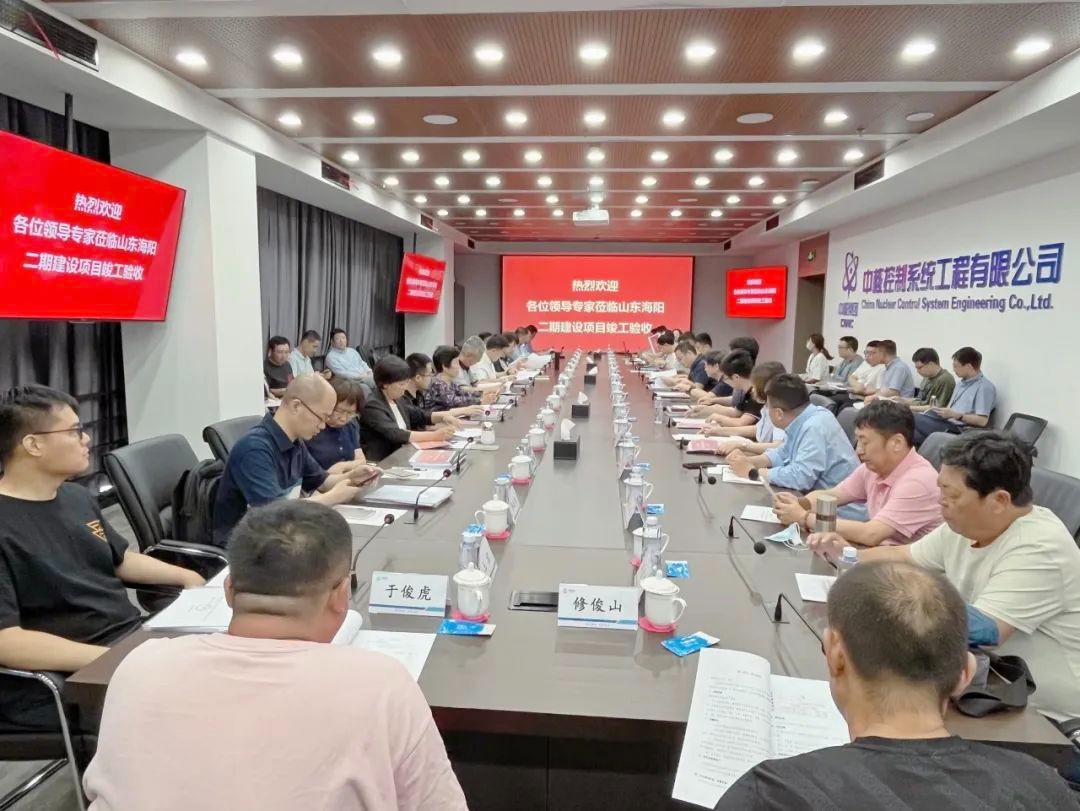 公司山东海阳生产基地二期建设项目通过集团竣工验收
