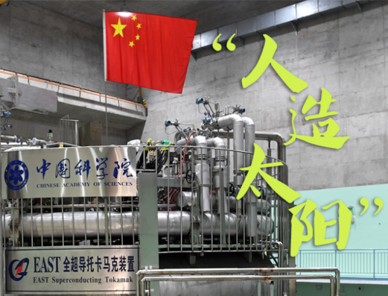恭喜中国科学家!2023新突破