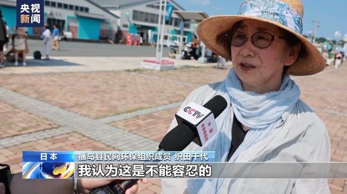 日本福岛环保人士:核污染水不能一排了之