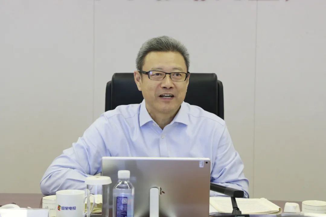 国家电投与波士顿咨询公司召开专题研讨会