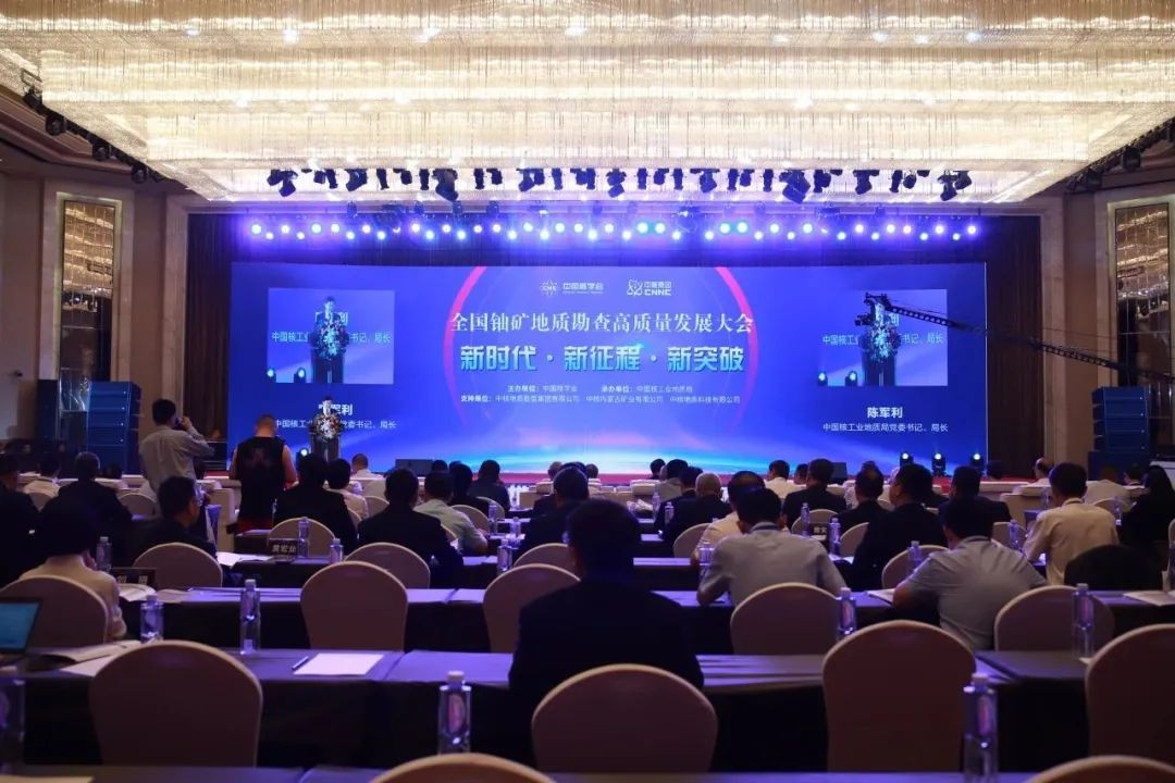 新时代十年我国铀矿勘查10项重大成果发布!