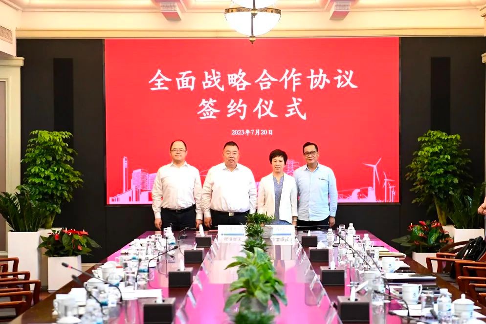 上海电气和临港集团签署全面战略合作协议 协同打造「绿色低碳」示范区