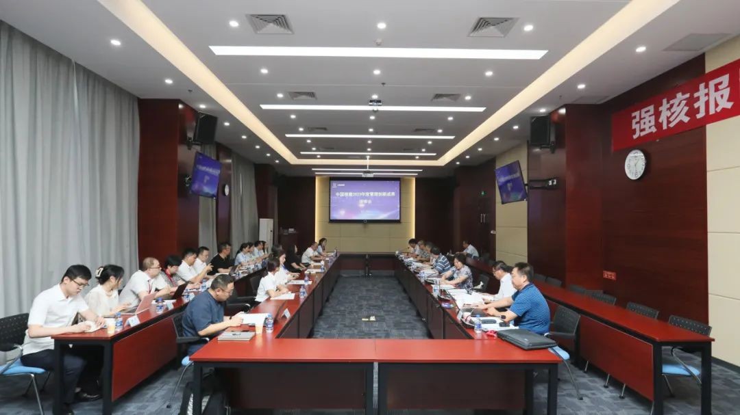 中国核建召开2023年度管理创新成果现场评审会2023年度管理创新成果现场评审会