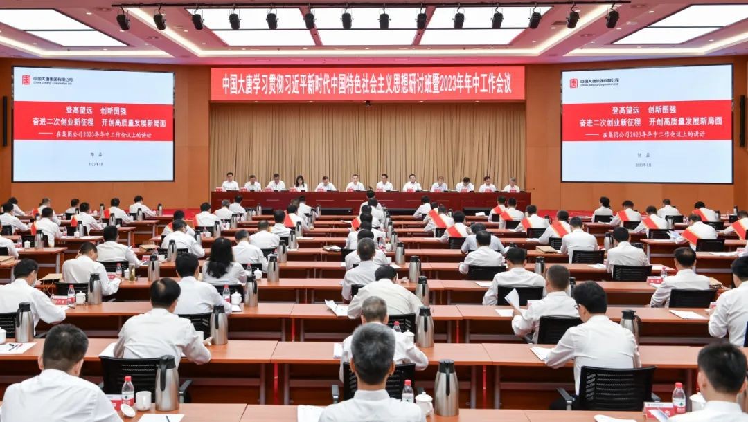 大唐集团营收、利润“双增”！