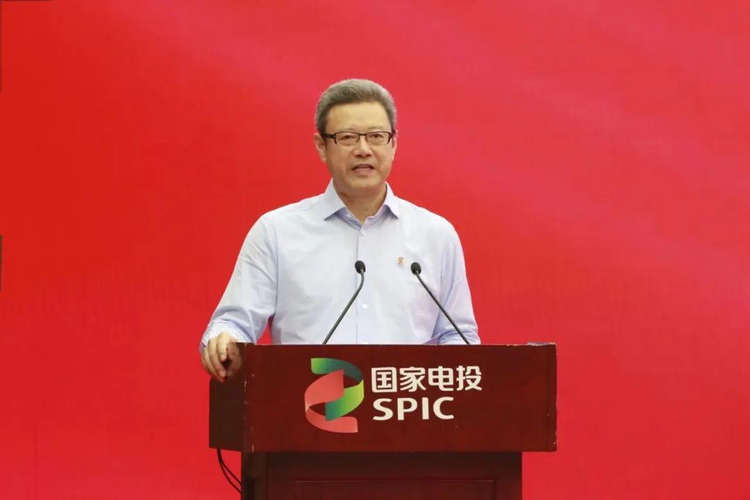 国家电投召开2023年年中党组（扩大）会