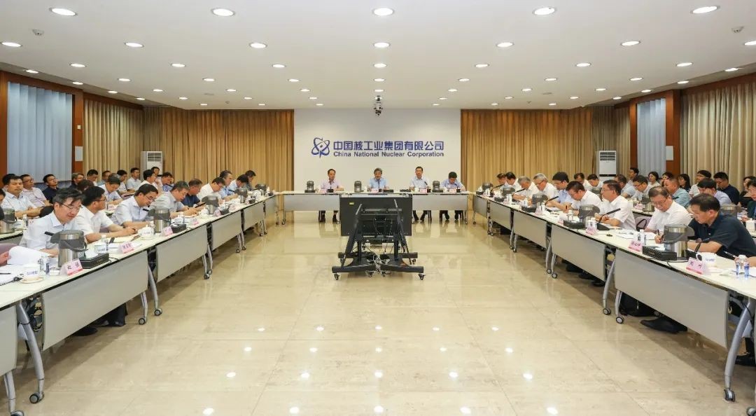 中核集团这次党组专题会,聚焦核能“三步走”!