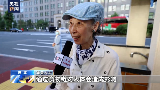 日本民众再次集会反对核污染水排海