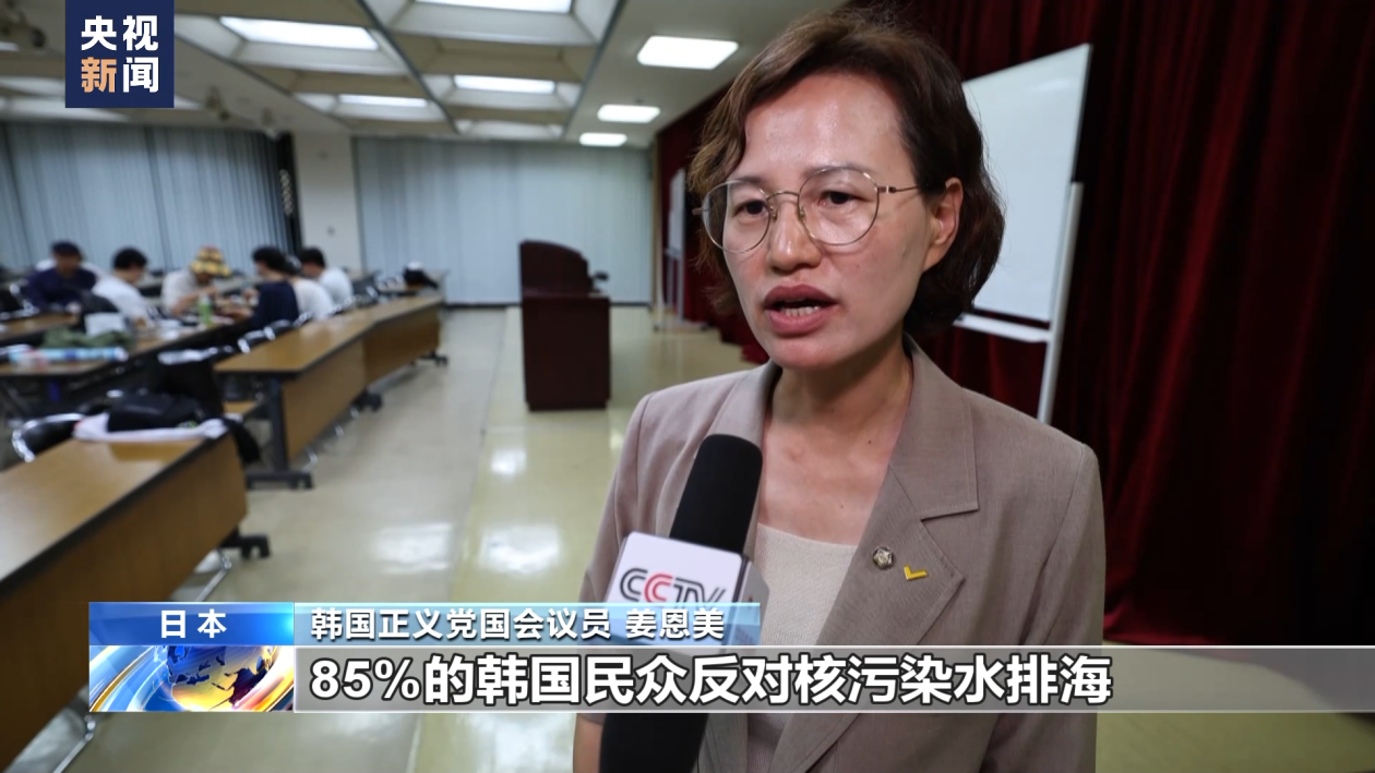 日韩民间团体举行座谈会:要阻止核污染水排海
